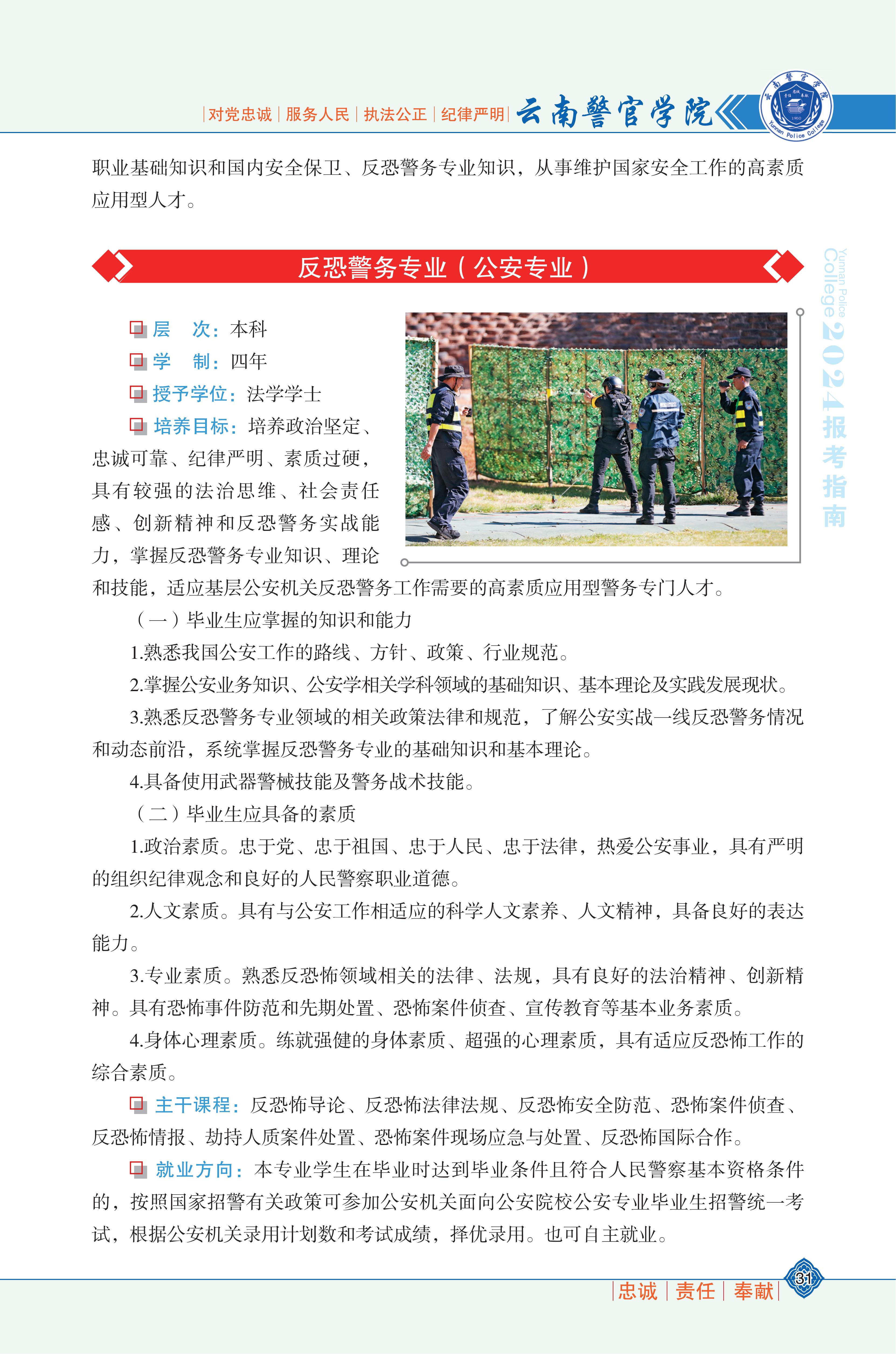 世俱杯官方投注