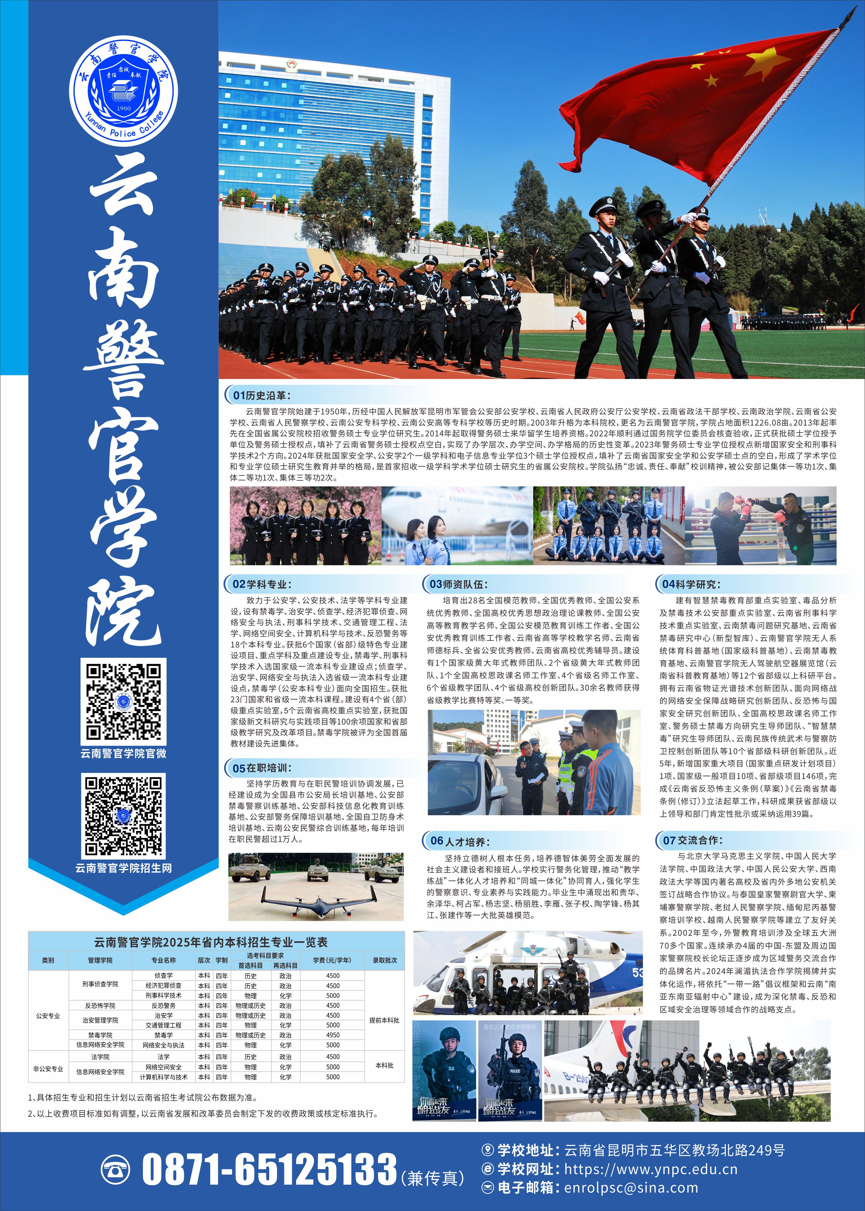 官方世俱杯